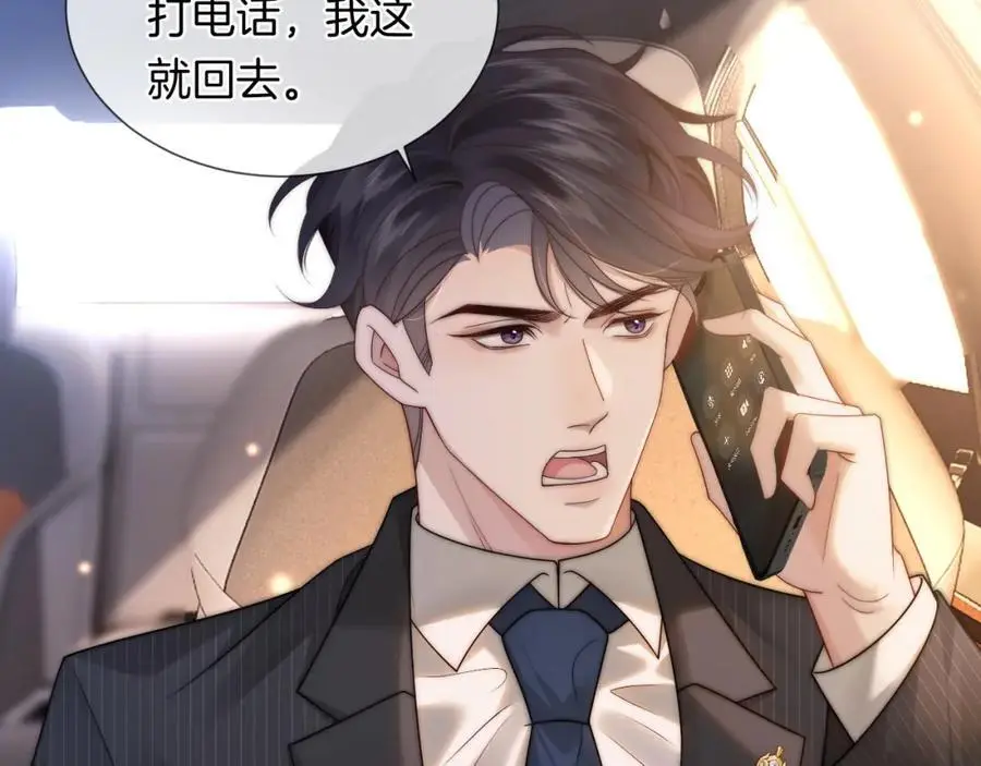 第47话 心生悔意44