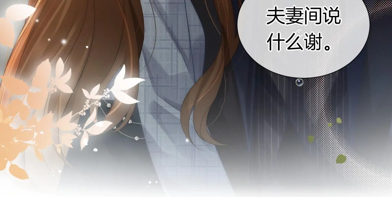 第32话 有夫之妇？57
