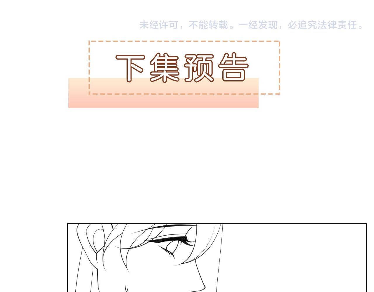 第18话 拒绝景瑞84