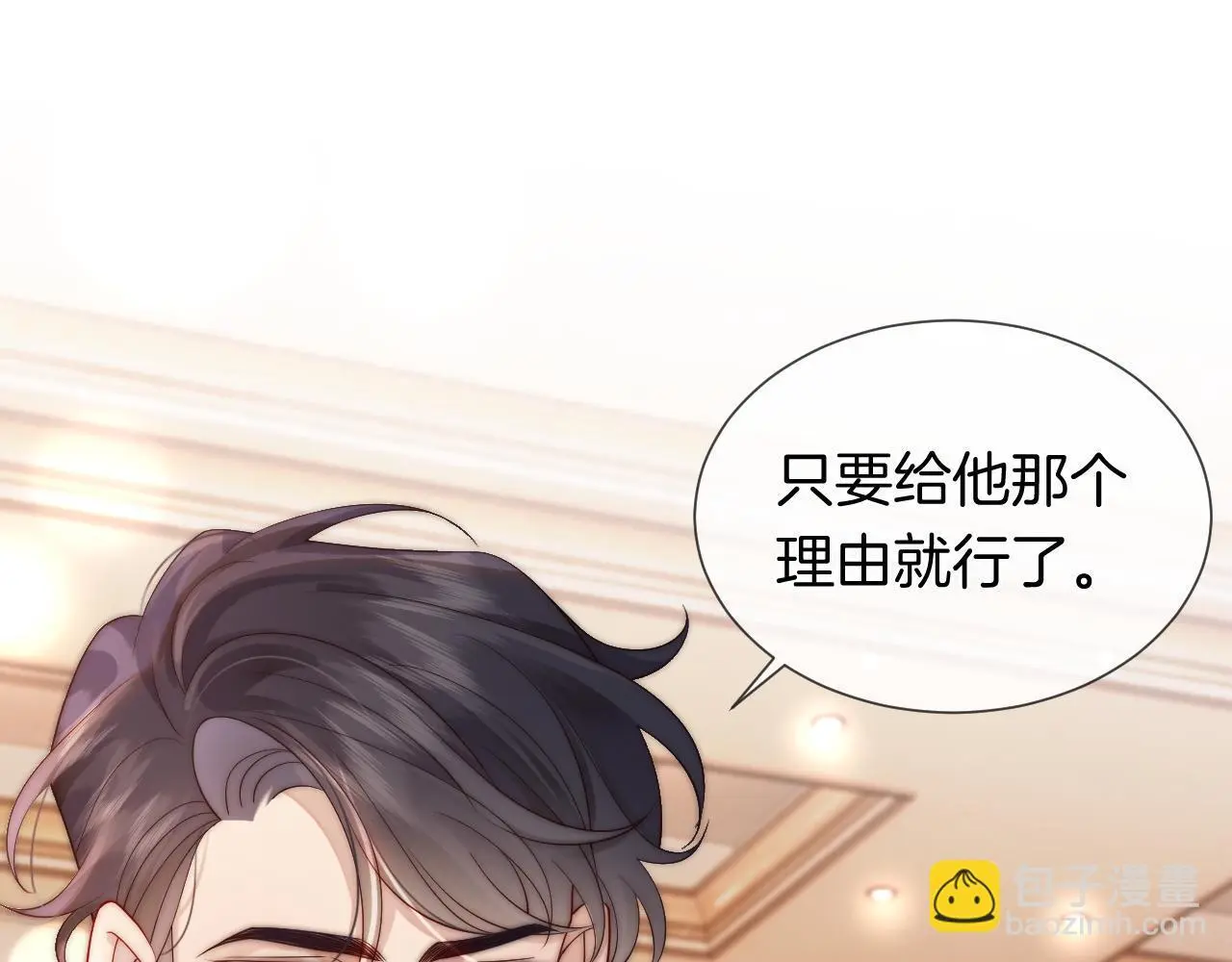 第36话 拍卖会闪现69