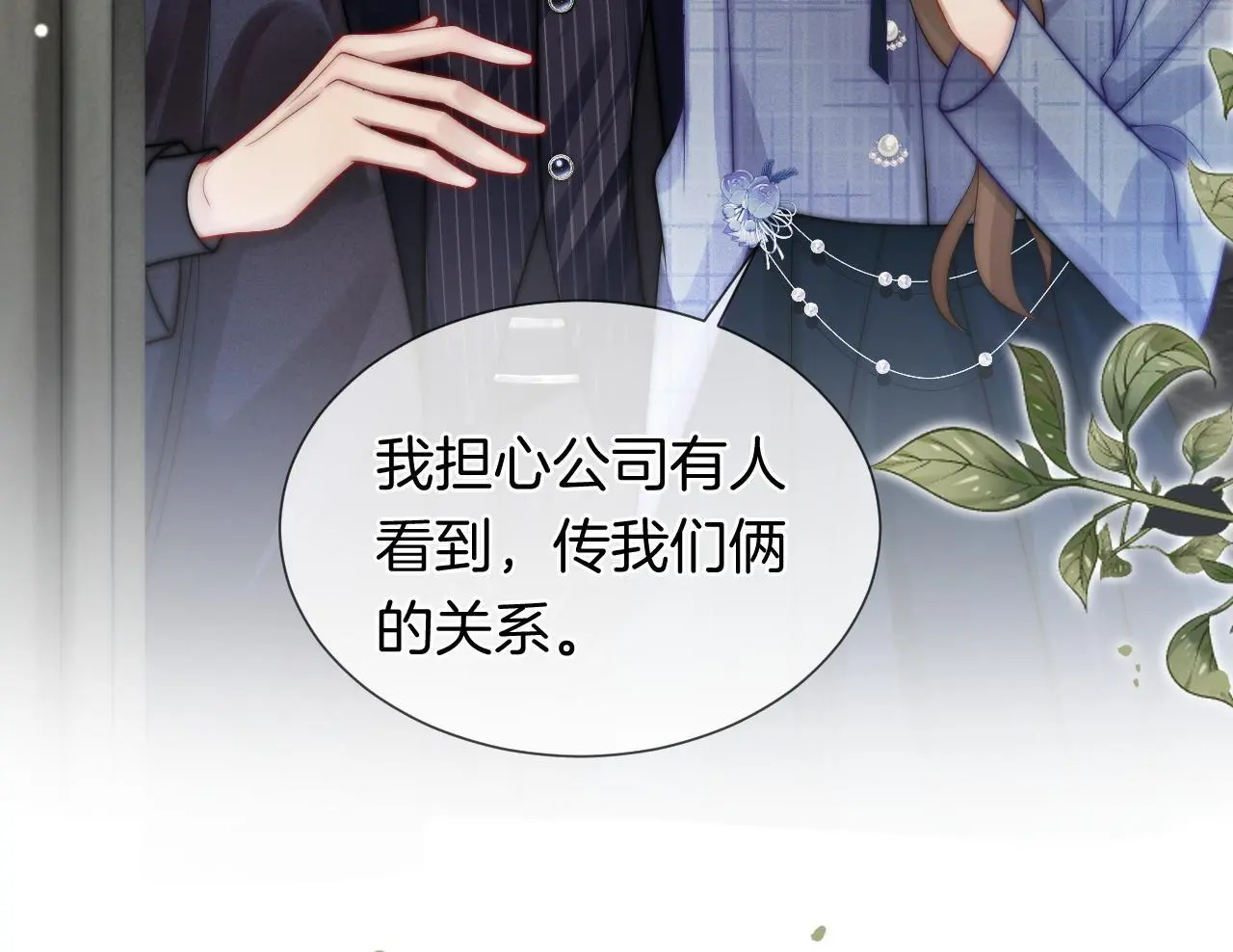 第32话 有夫之妇？66