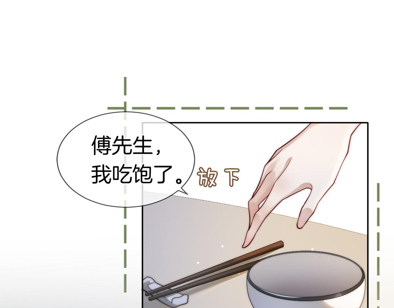第5话 维护顾念82