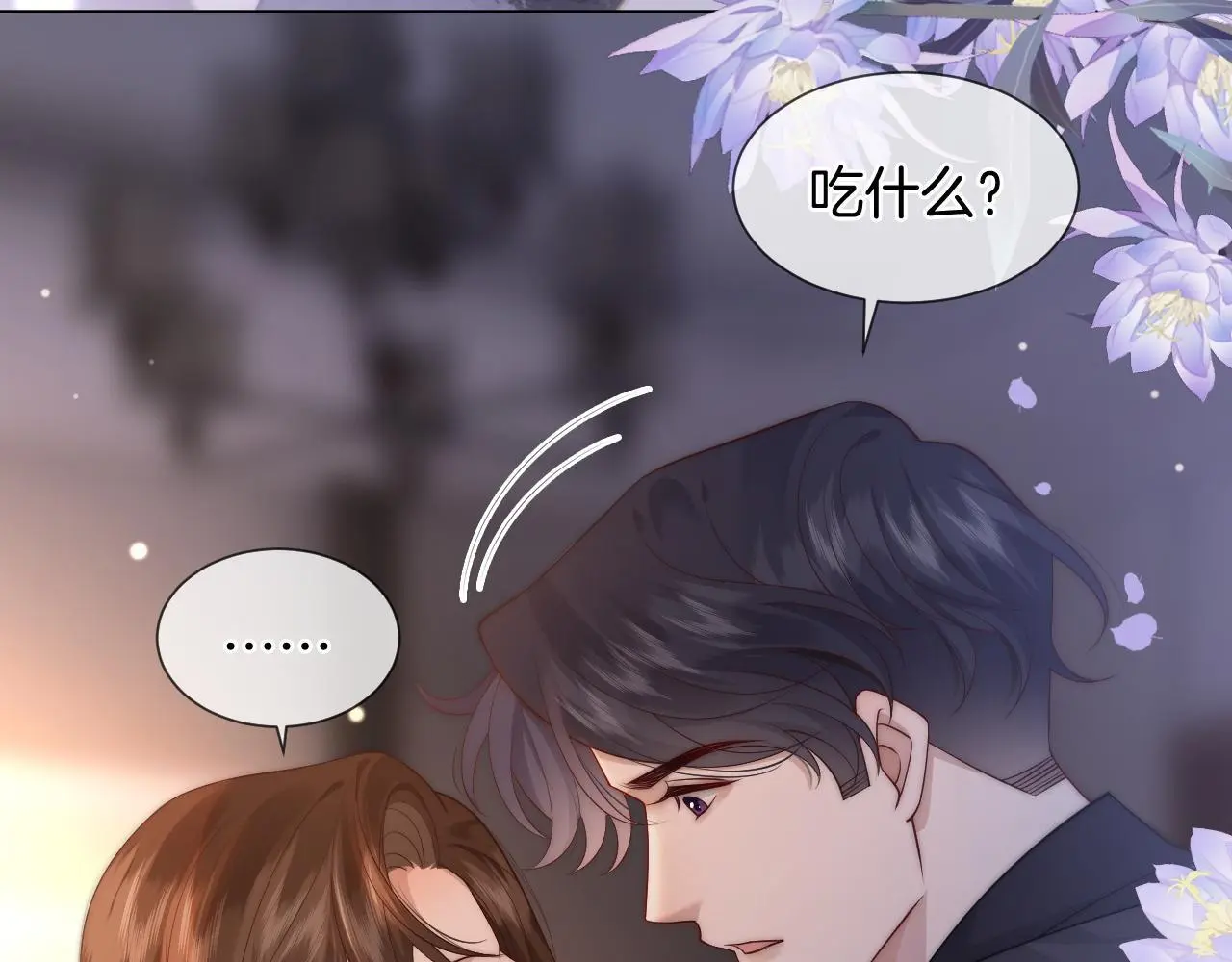 第40话 相亲？26