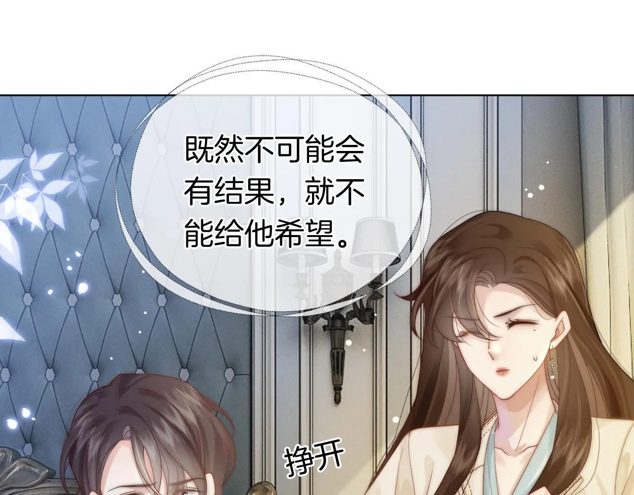 第39话 醉酒36