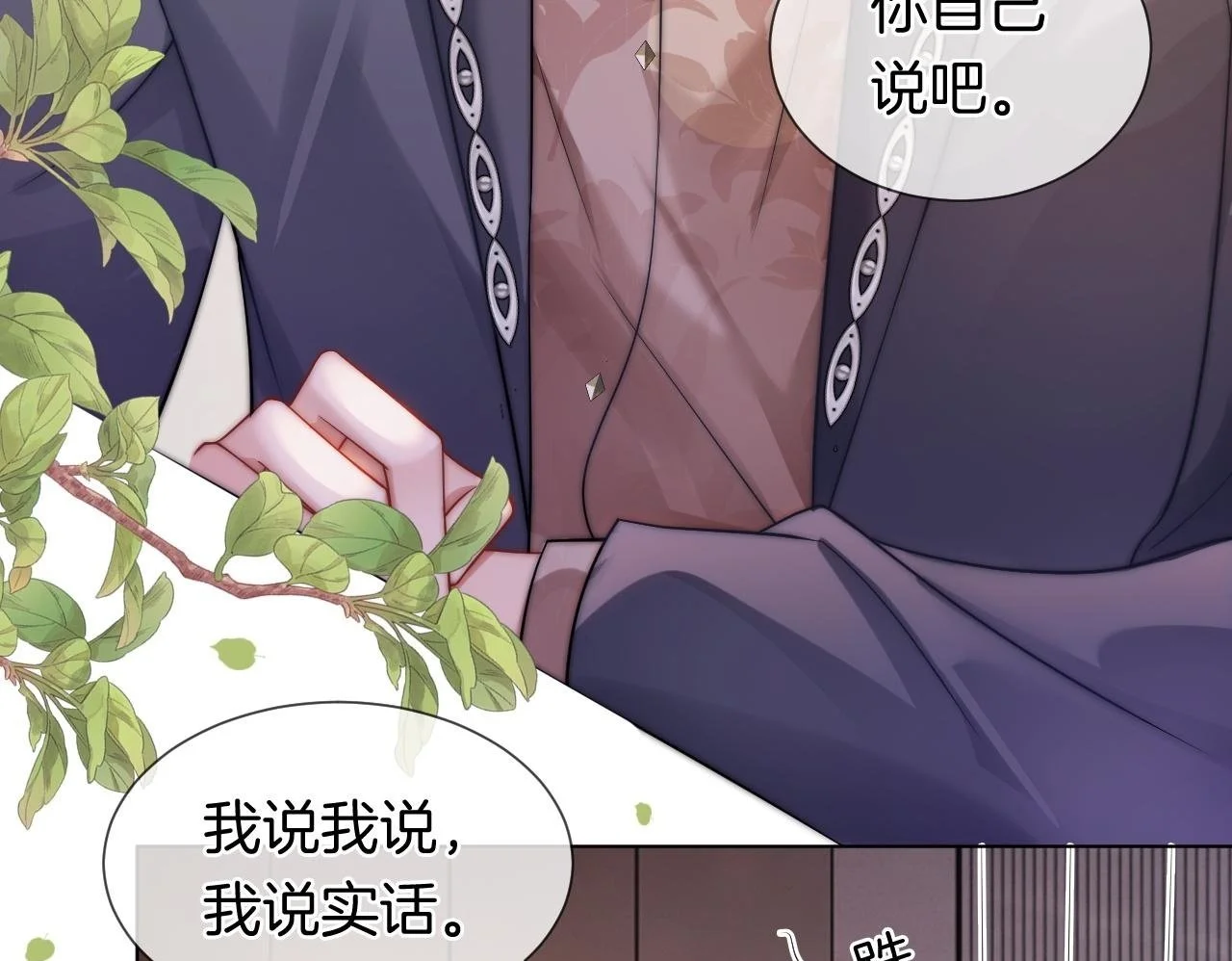 第35话 好戏上演49