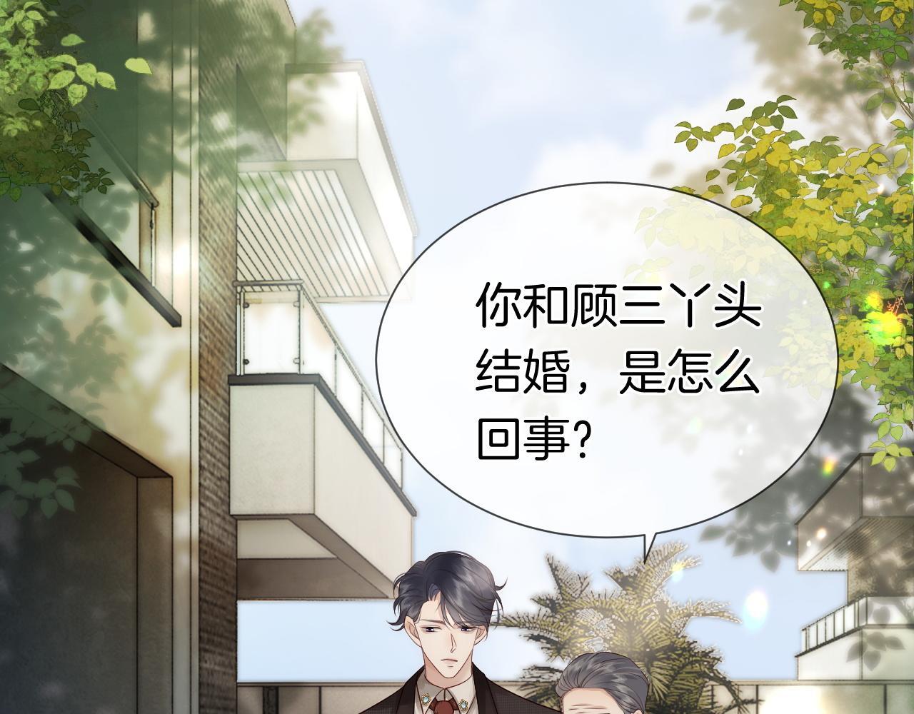 第15话 撕破脸面87