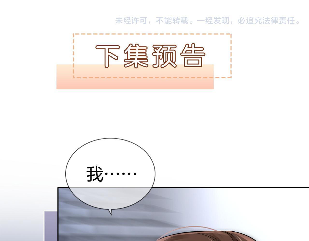 第7话 出席晚宴91