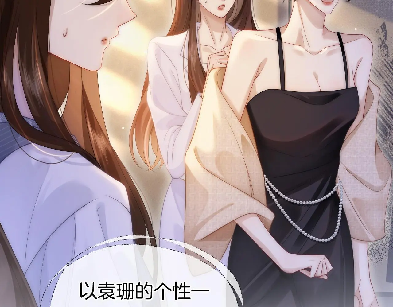 第31话 三年前的答案7