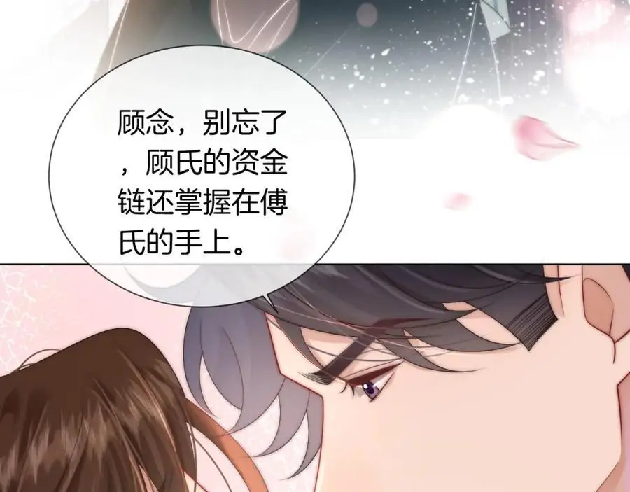 第46话 顾念发病13