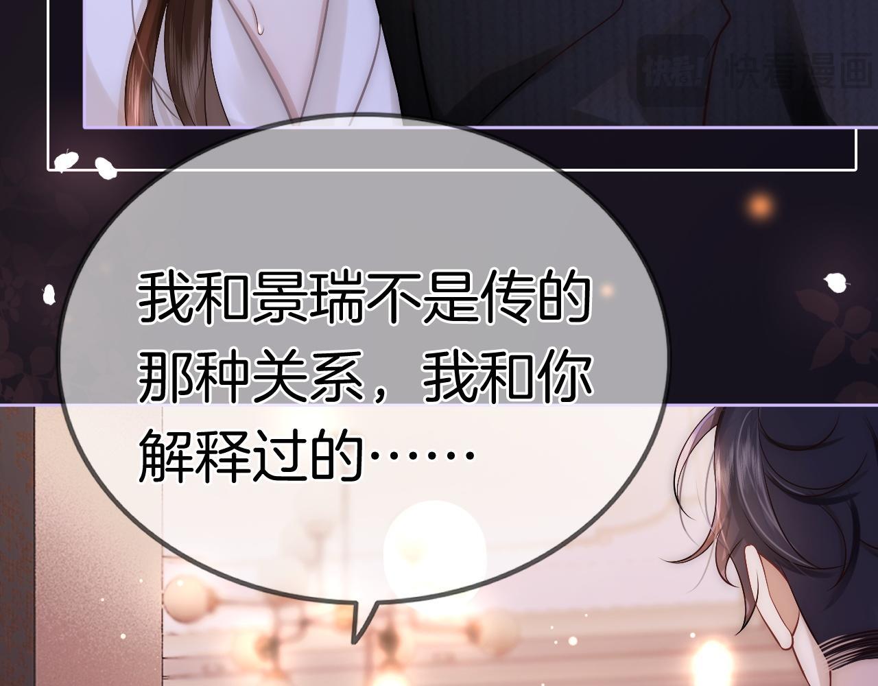 第9话 旖旎暧昧10