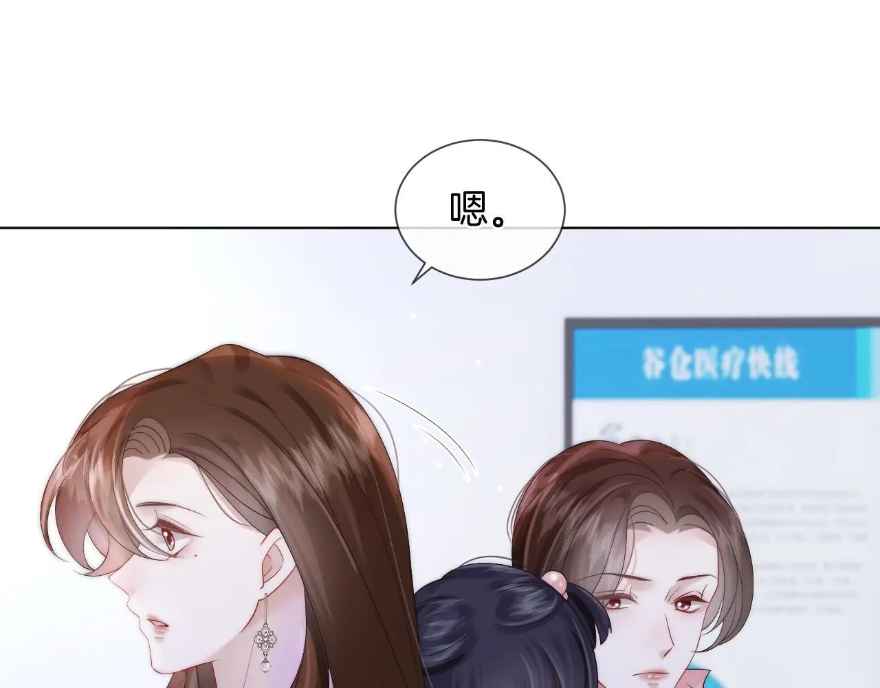 第42话 顾念坦白78