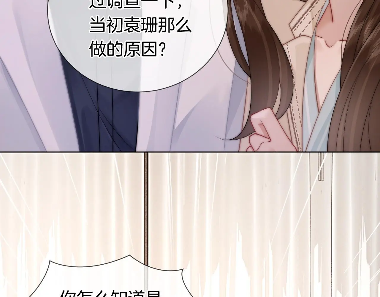 第40话 相亲？72