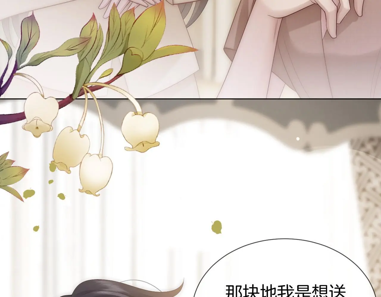 第38话 一夜缠绵80