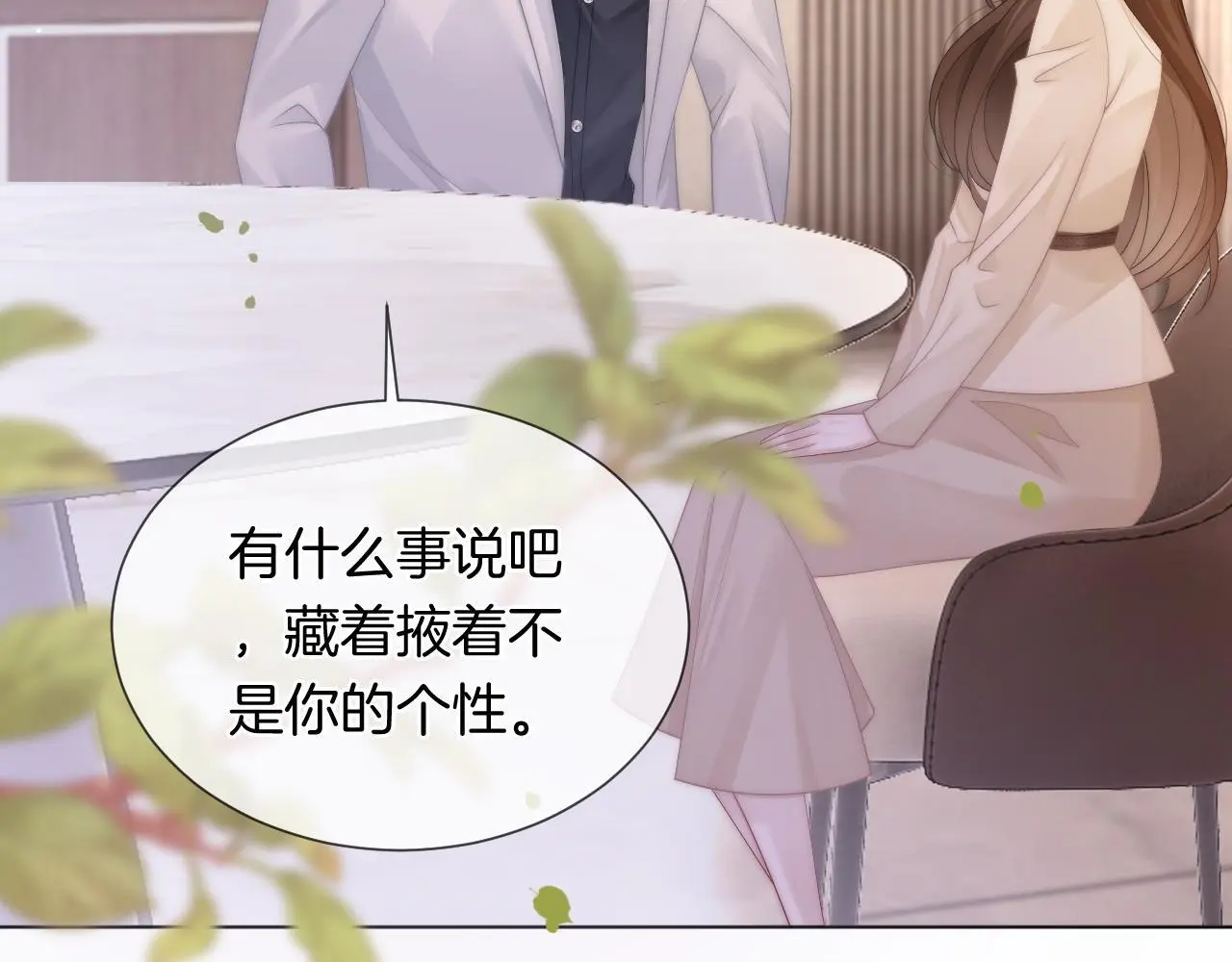 第40话 相亲？56