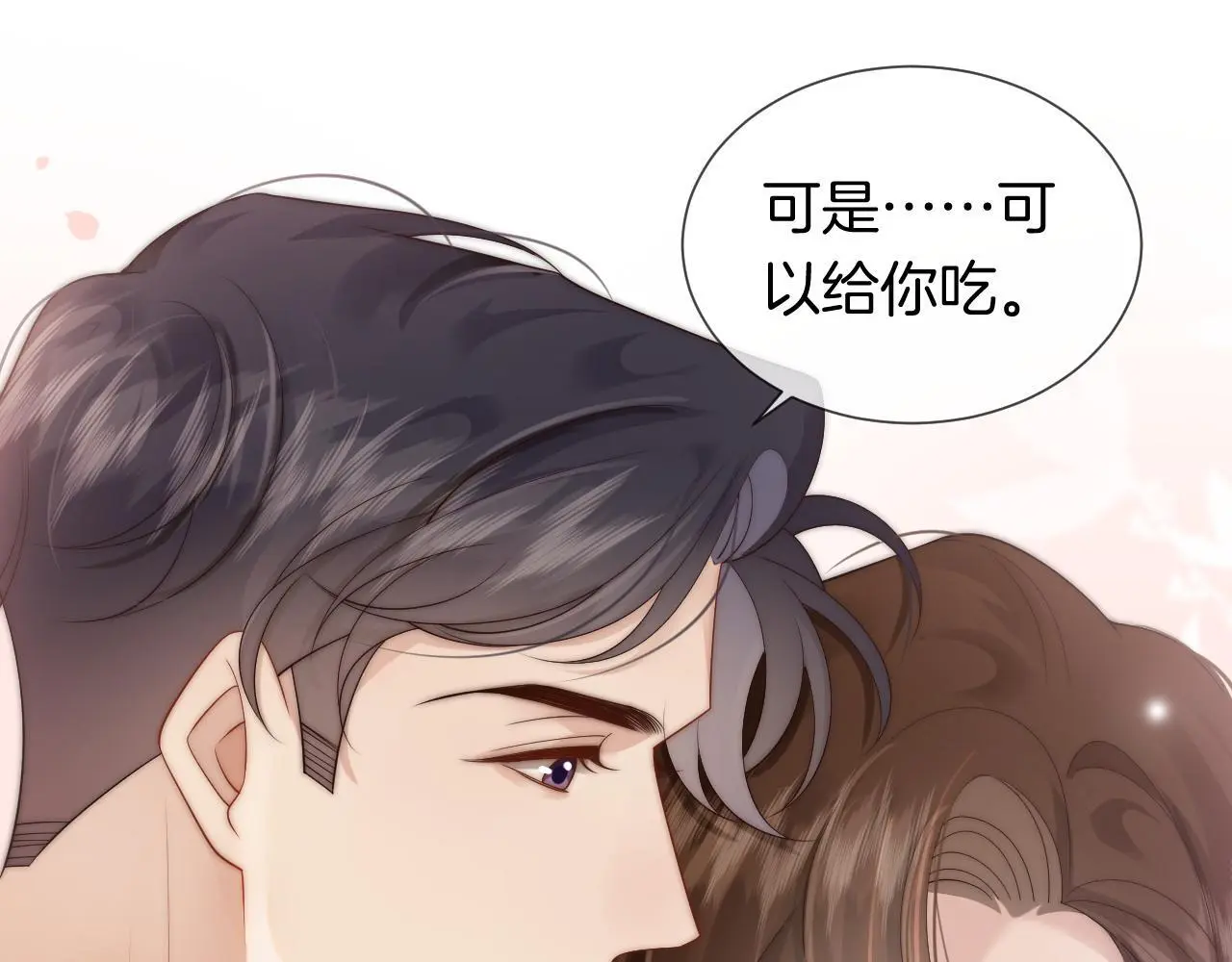 第41话 妇产科偶遇65