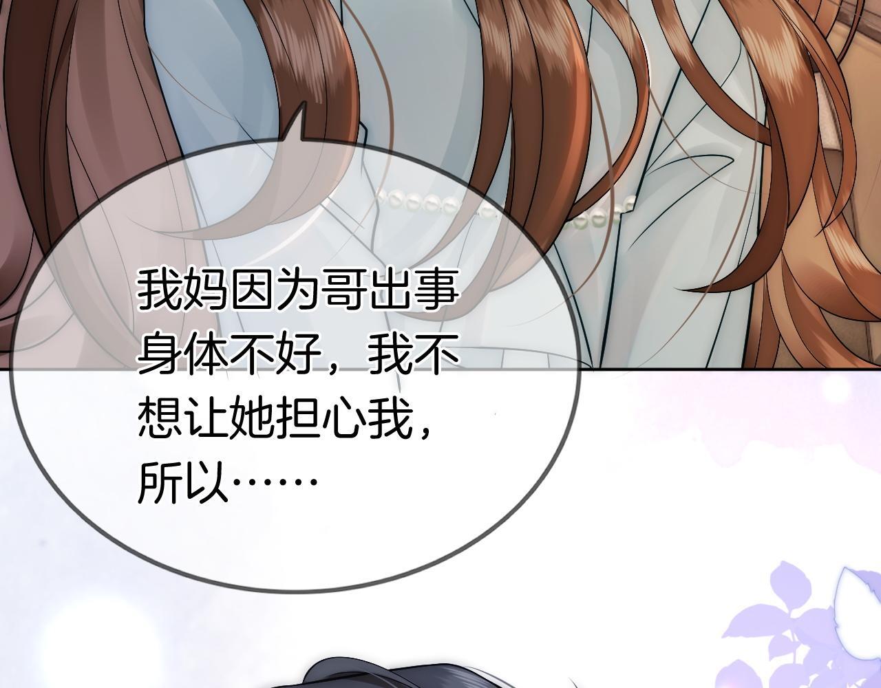 第9话 旖旎暧昧104