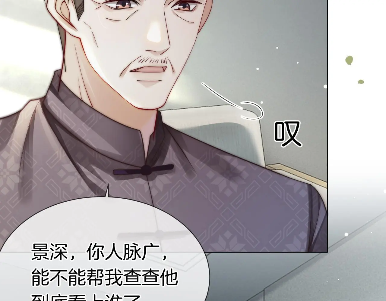第32话 有夫之妇？74