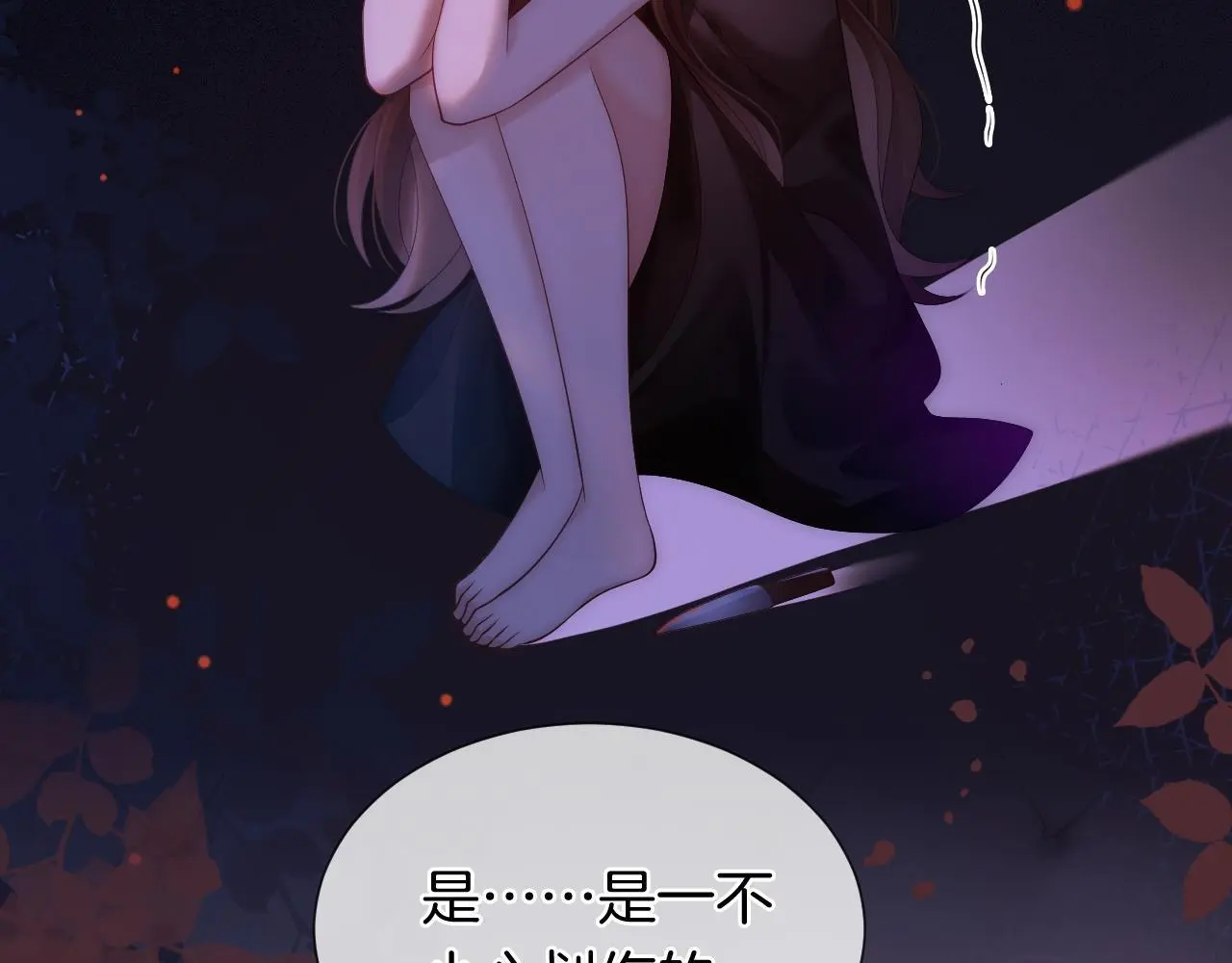 第38话 一夜缠绵31