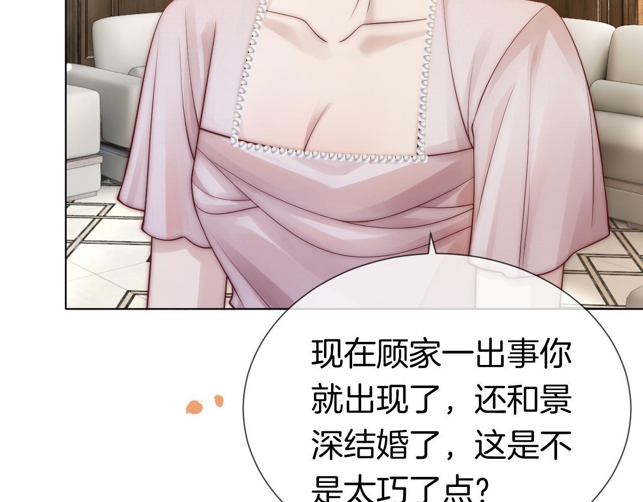 第14话 爱恨交织84