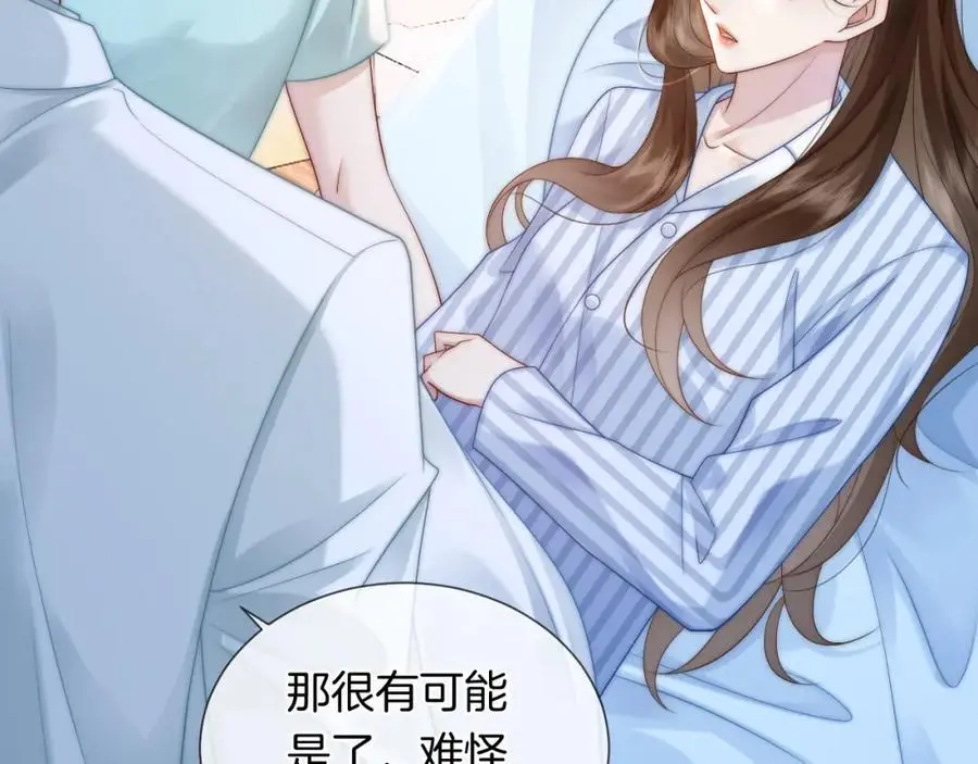 第44话 安眠药暴露56