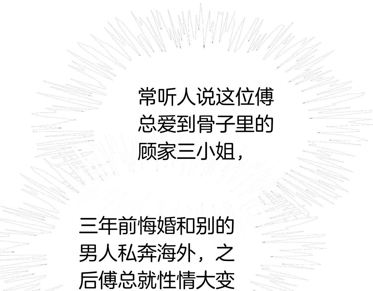 第2话 顾念怀孕？60