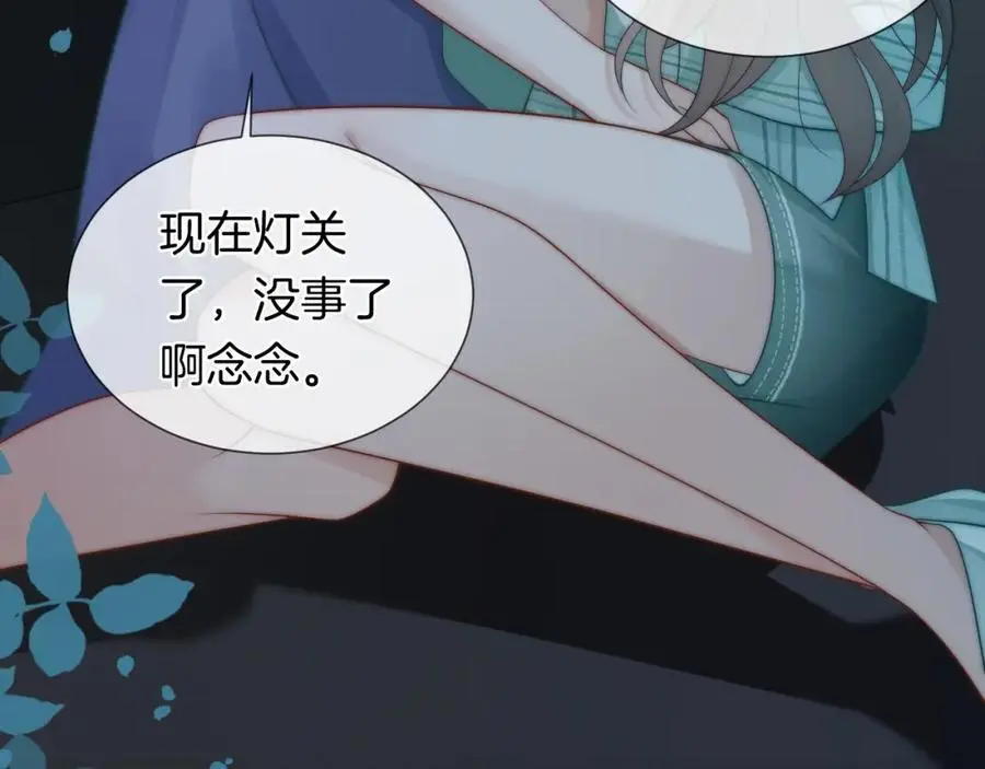 第48话 心底的隐痛46