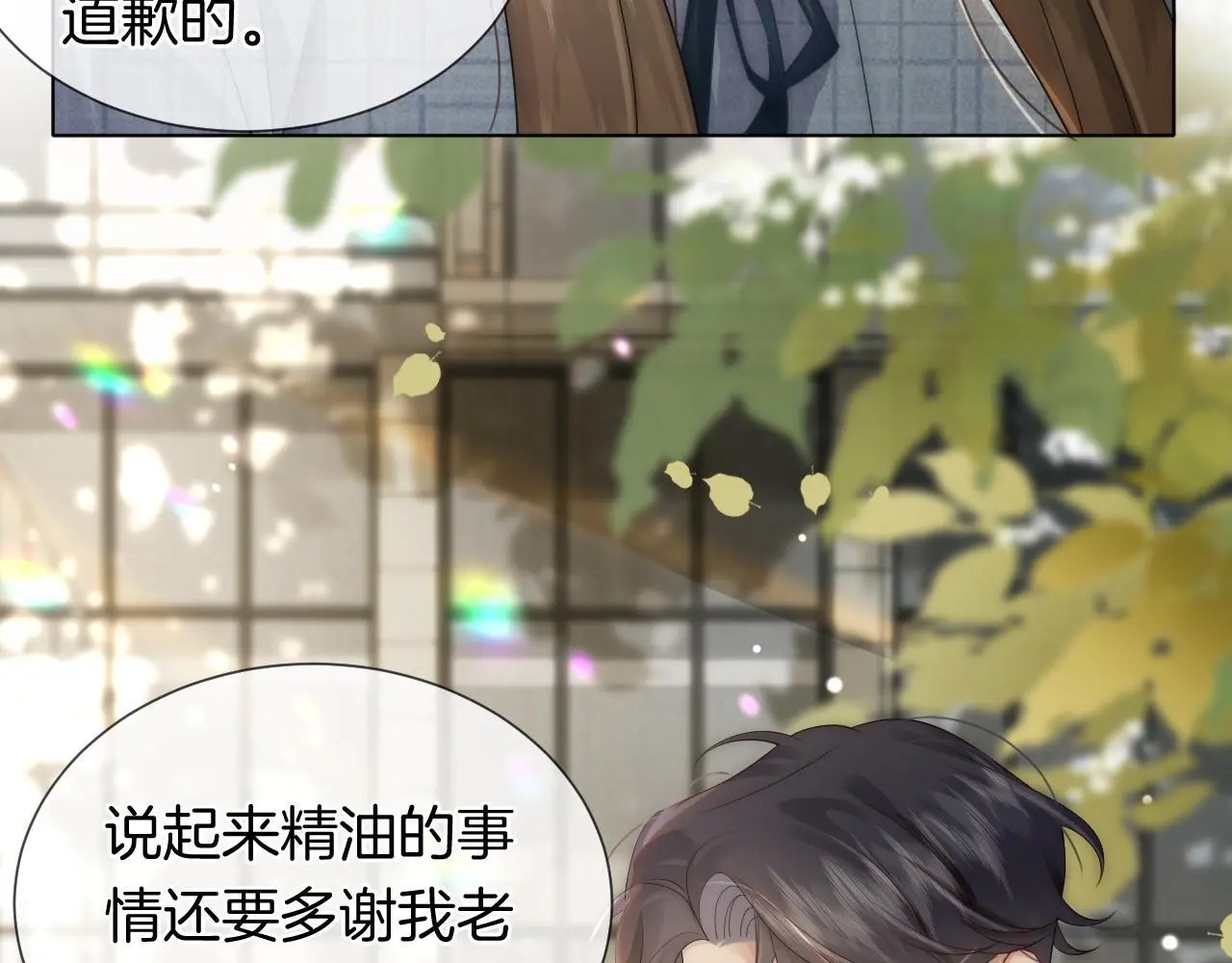 第32话 有夫之妇？55