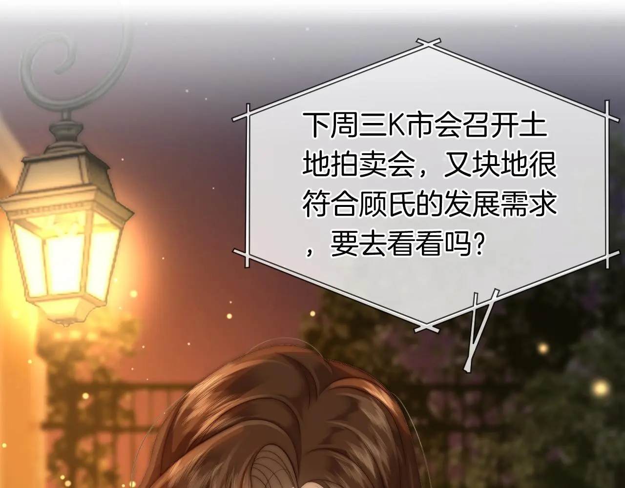 第34话 温馨相处75