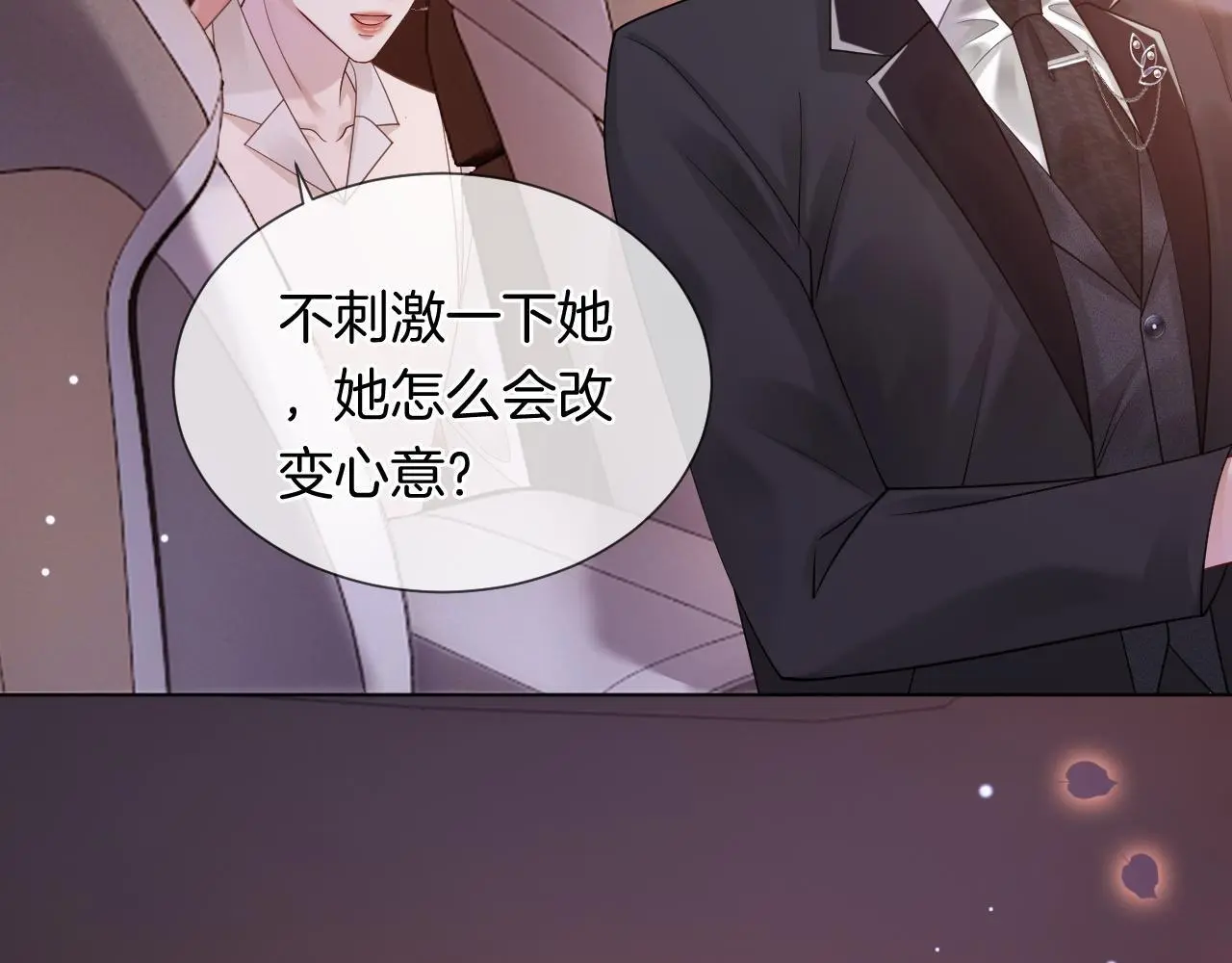 第43话 关系揭露51