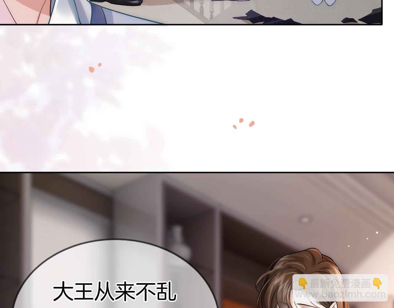 第8话 蓄意勾引46