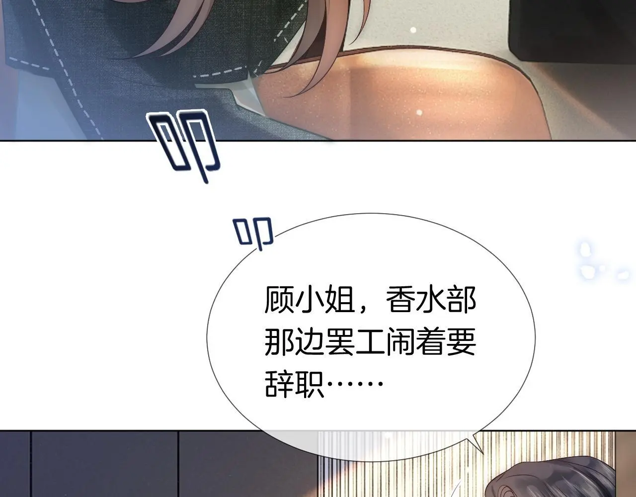 第23话 整顿顾氏48