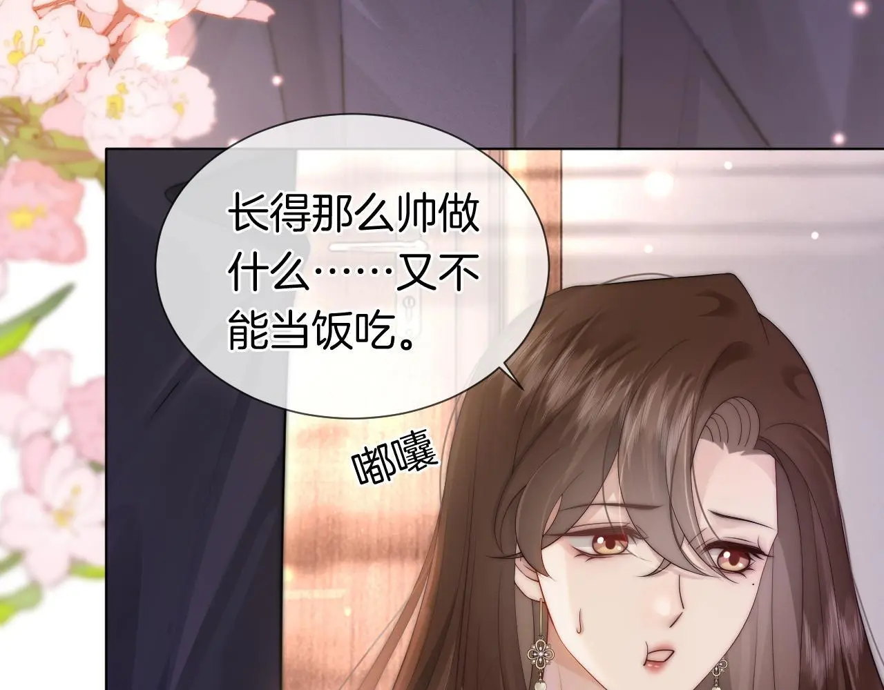 第41话 妇产科偶遇63