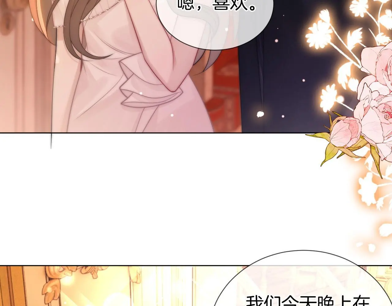 第37话 森林城堡50