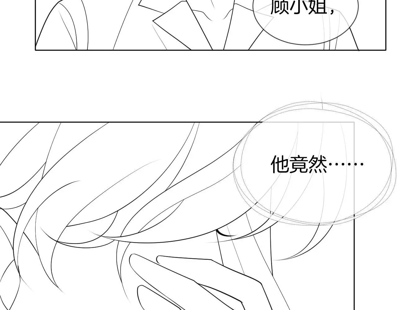 第42话 顾念坦白94