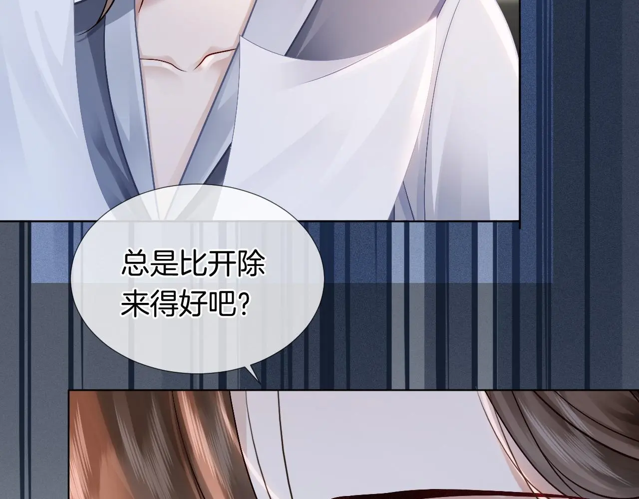 第23话 整顿顾氏70