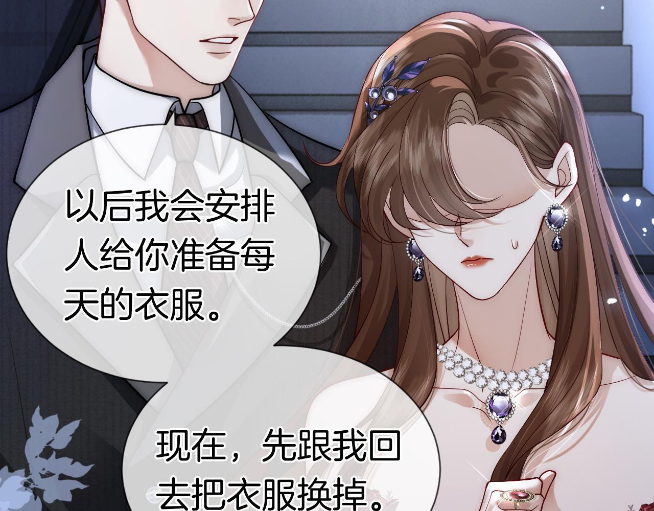 第8话 蓄意勾引33
