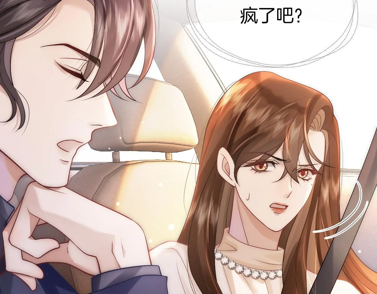 第22话 展开追求34