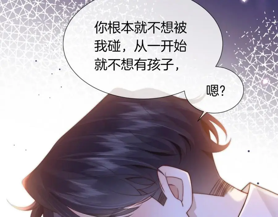 第45话 试探47