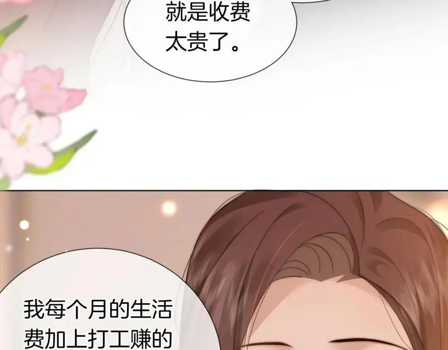 第48话 心底的隐痛87