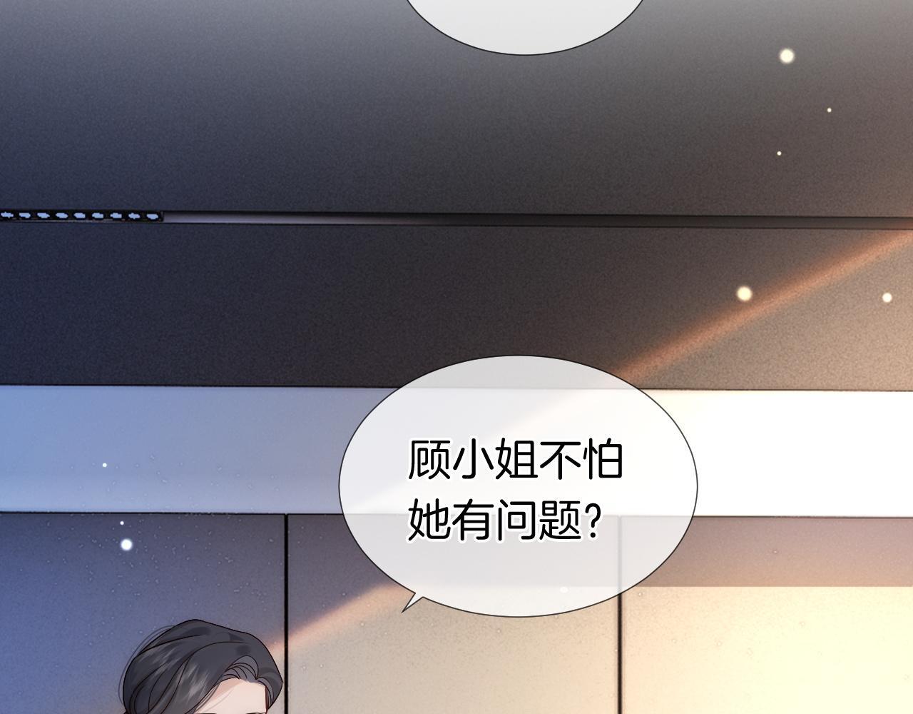 第19话 登门挑衅54