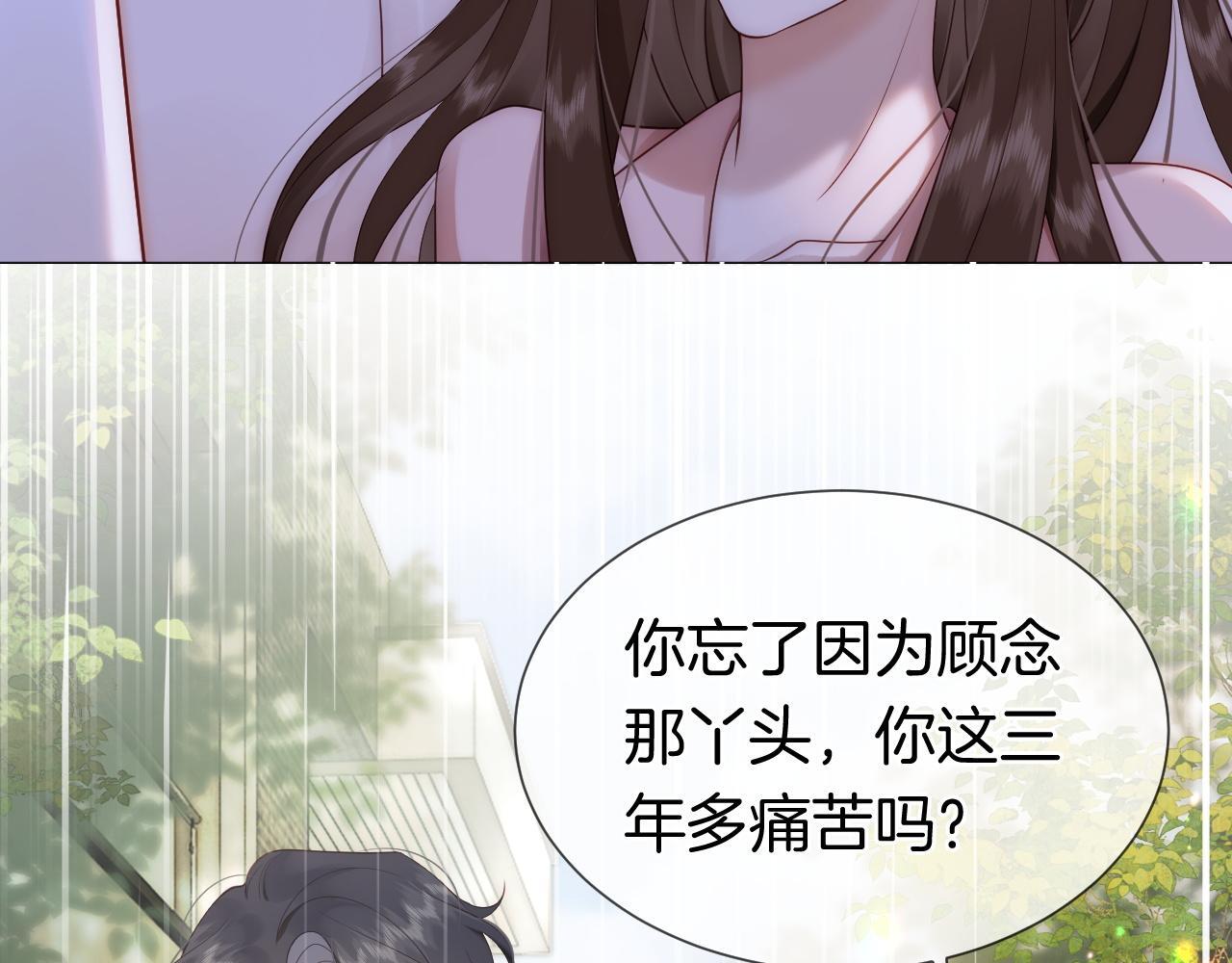 第17话 姨妈来访92