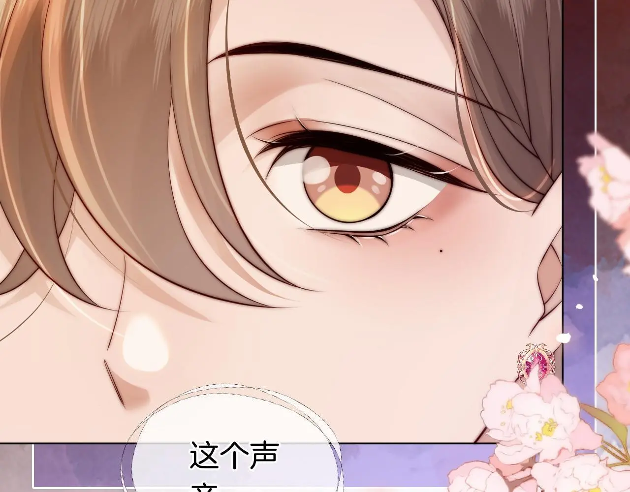 第36话 拍卖会闪现55