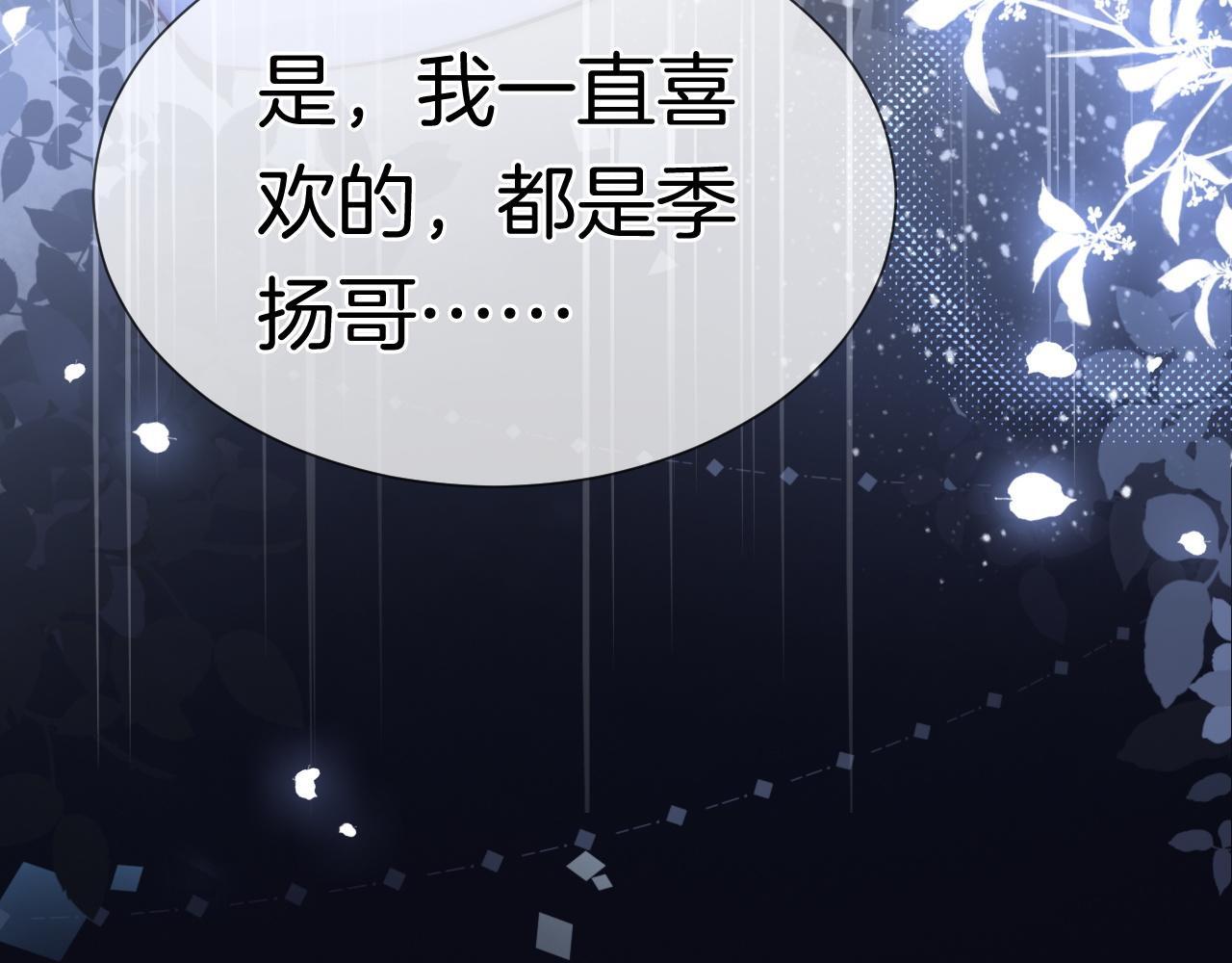 第4话 误会加深48