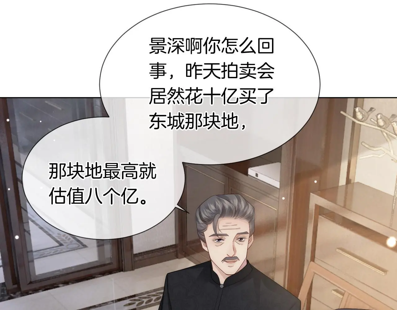 第38话 一夜缠绵74