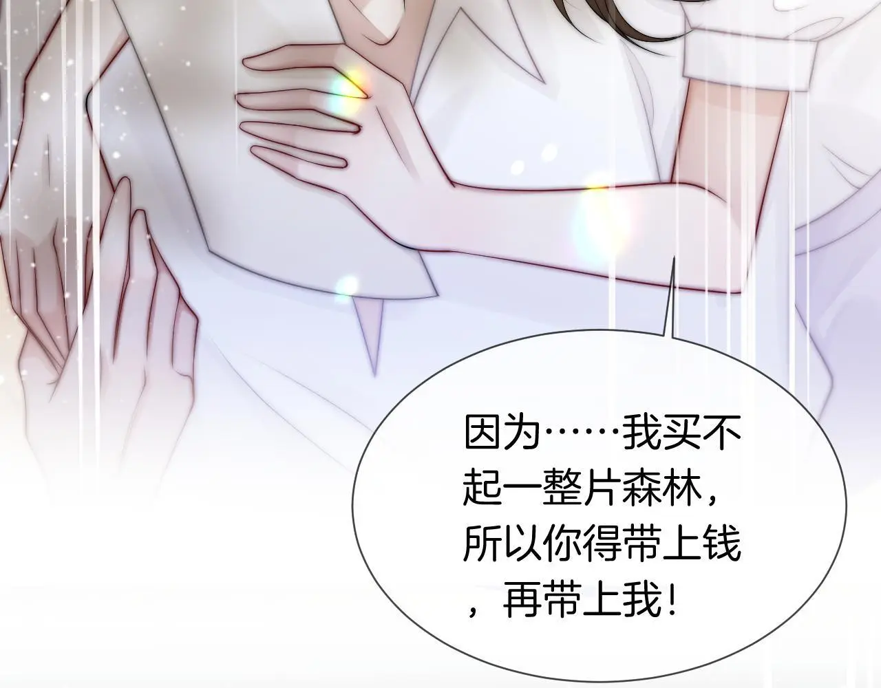 第37话 森林城堡38