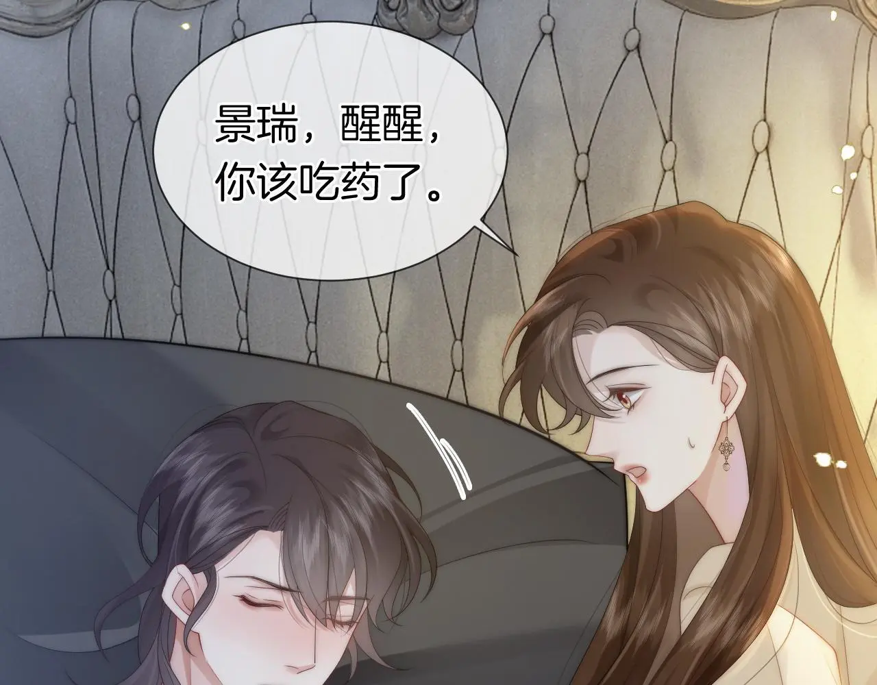 第39话 醉酒10