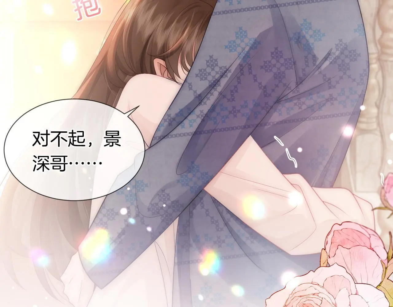 第38话 一夜缠绵69