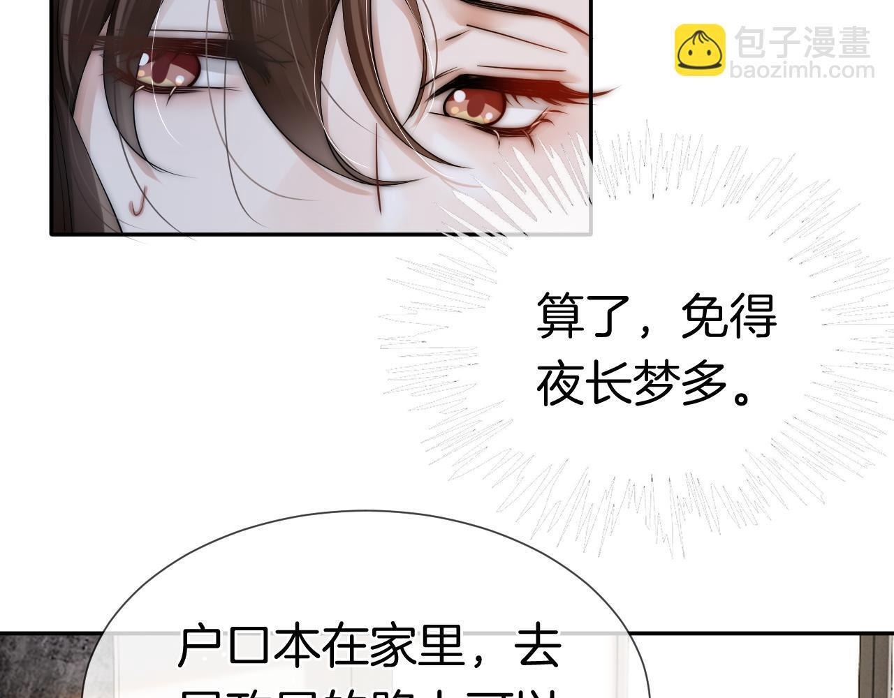 第3话 领证结婚46