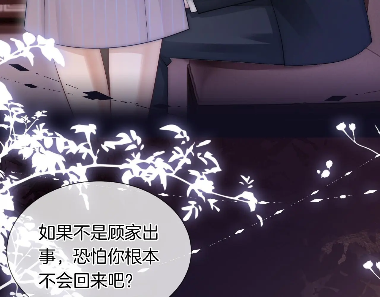 第31话 三年前的答案67