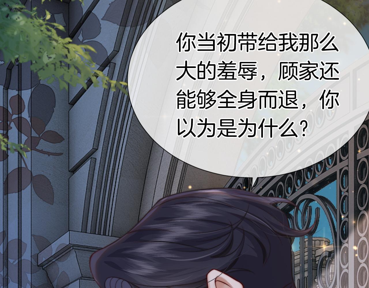 第2话 顾念怀孕？22